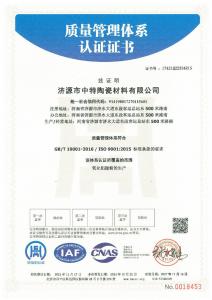 資質(zhì)證書