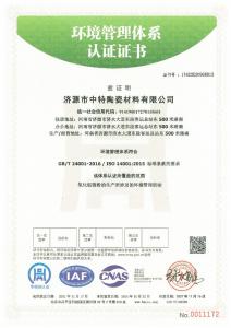 資質(zhì)證書