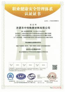 資質(zhì)證書