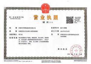 資質(zhì)證書